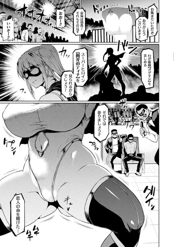 アヘ顔ヲ晒ス淫ラナ乙女 - ページ26