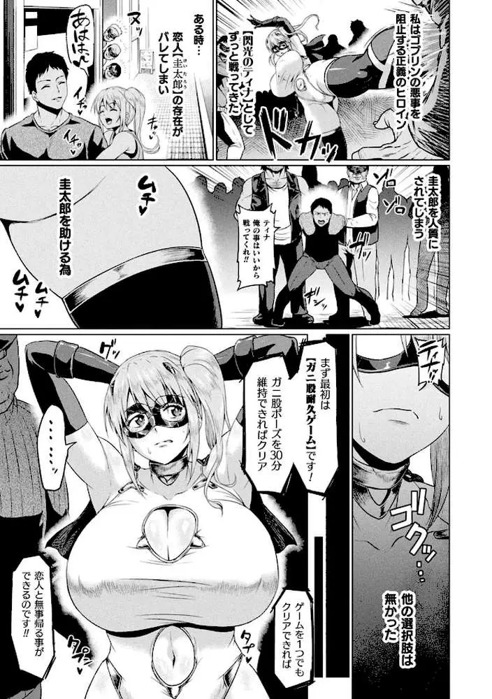 アヘ顔ヲ晒ス淫ラナ乙女 - ページ28