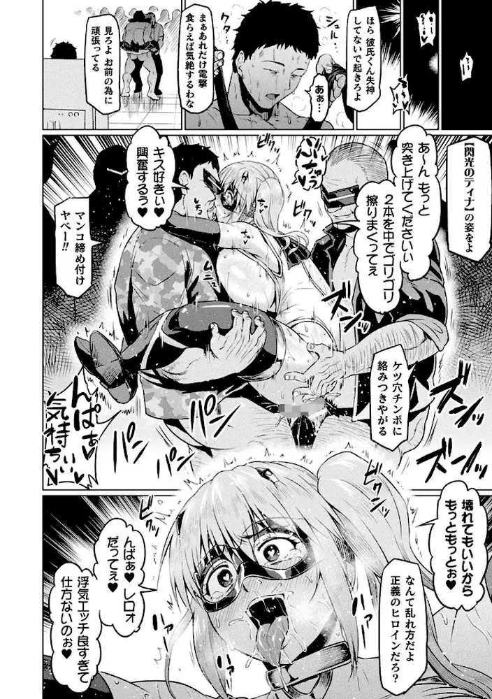 アヘ顔ヲ晒ス淫ラナ乙女 - ページ33