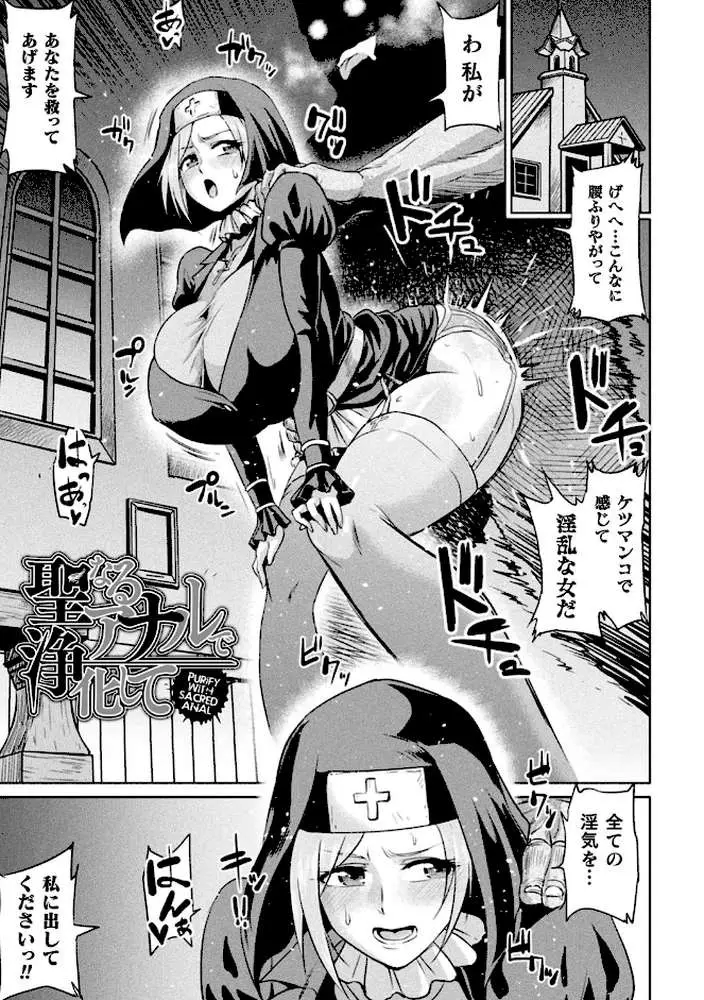 アヘ顔ヲ晒ス淫ラナ乙女 - ページ34