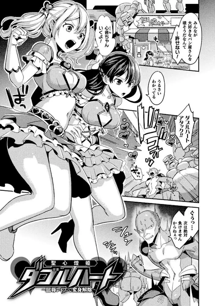 敗北オルガズム - ページ03