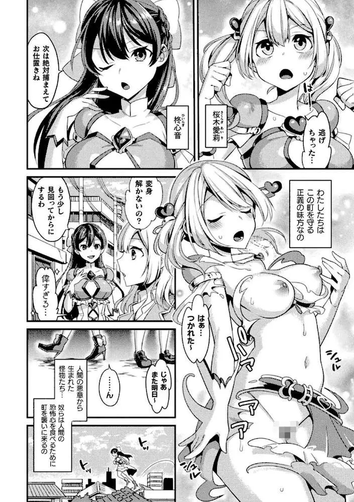 敗北オルガズム - ページ04