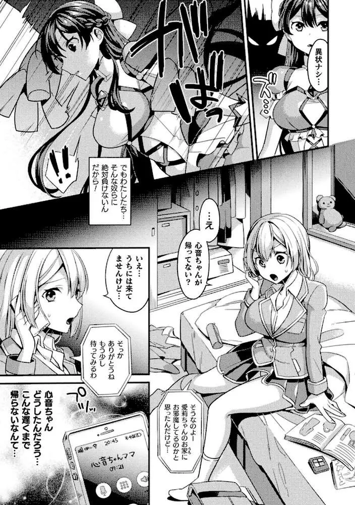 敗北オルガズム - ページ05