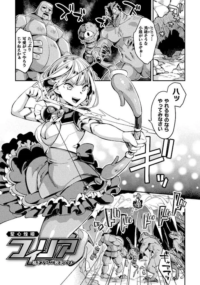 敗北オルガズム - ページ11
