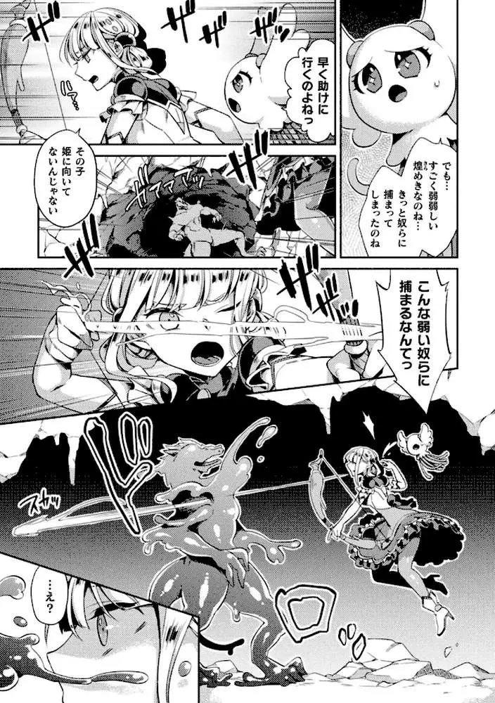 敗北オルガズム - ページ13