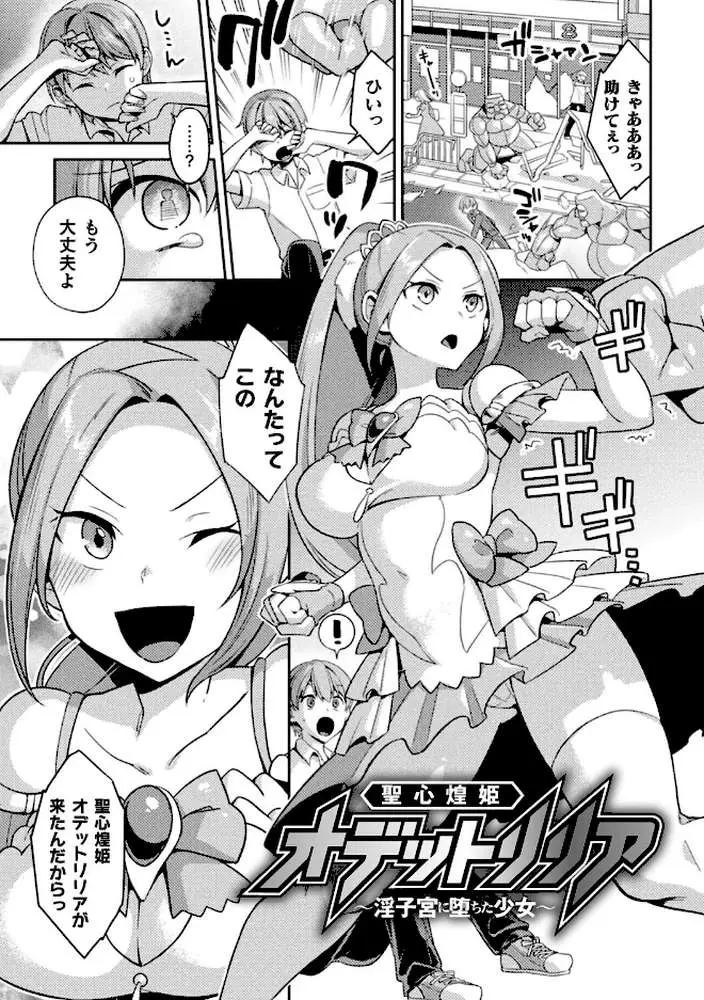 敗北オルガズム - ページ17