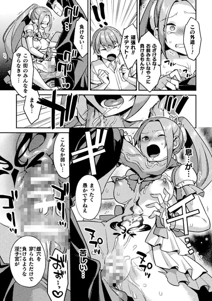 敗北オルガズム - ページ23