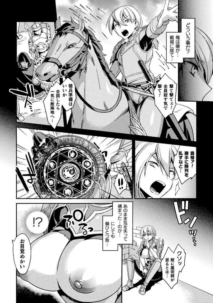 敗北オルガズム - ページ32