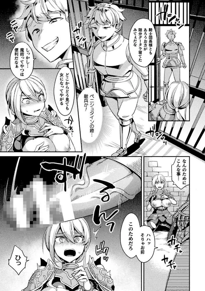 敗北オルガズム - ページ33
