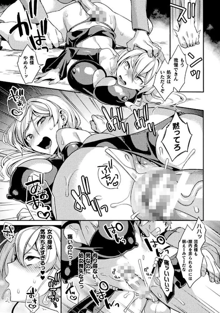敗北オルガズム - ページ35