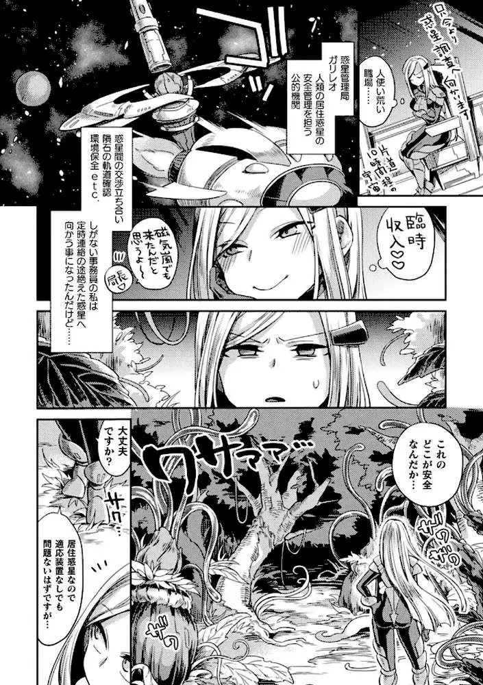 敗北オルガズム - ページ38