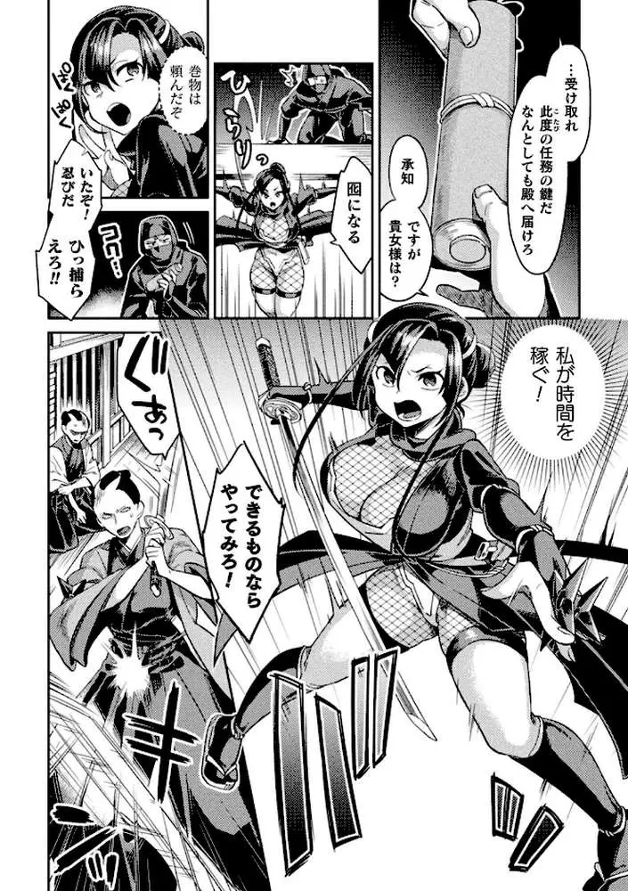 敗北オルガズム - ページ44