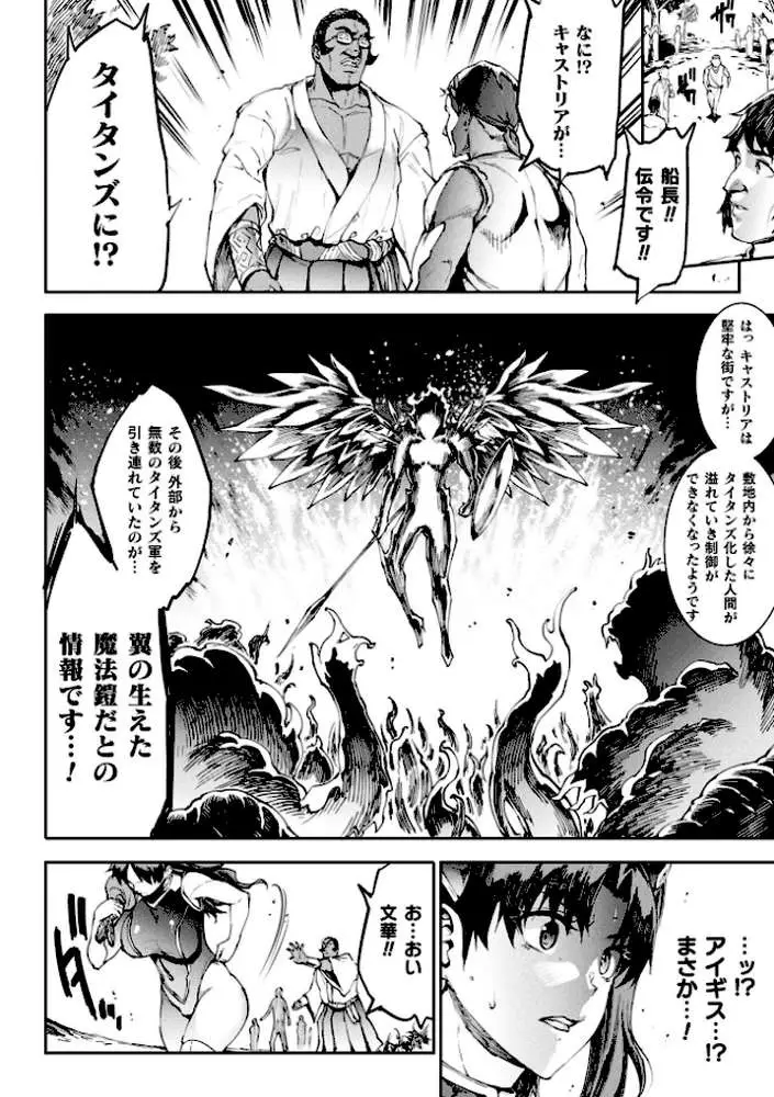 雷光神姫アイギスマギア―PANDRA saga 3rd ignition― - ページ07