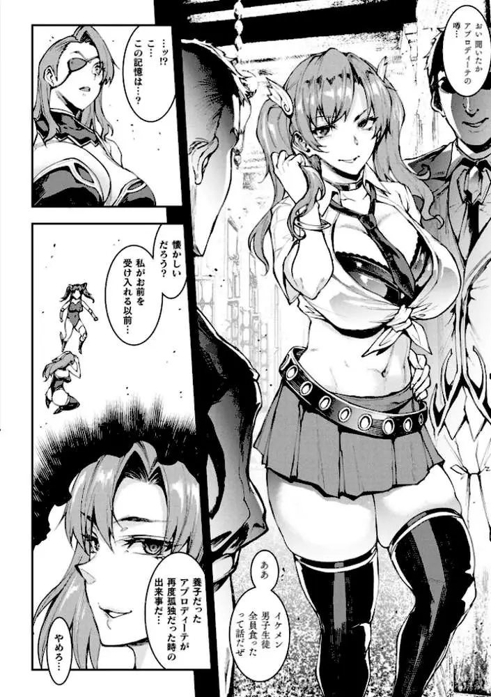 雷光神姫アイギスマギア―PANDRA saga 3rd ignition― - ページ13