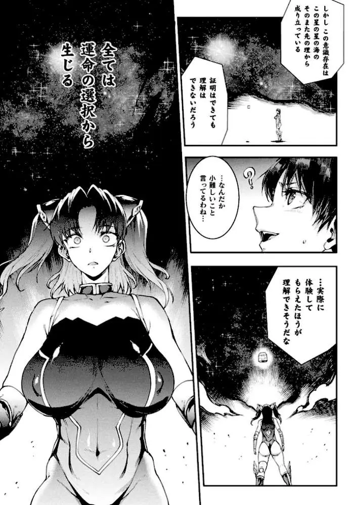 雷光神姫アイギスマギア―PANDRA saga 3rd ignition― - ページ18