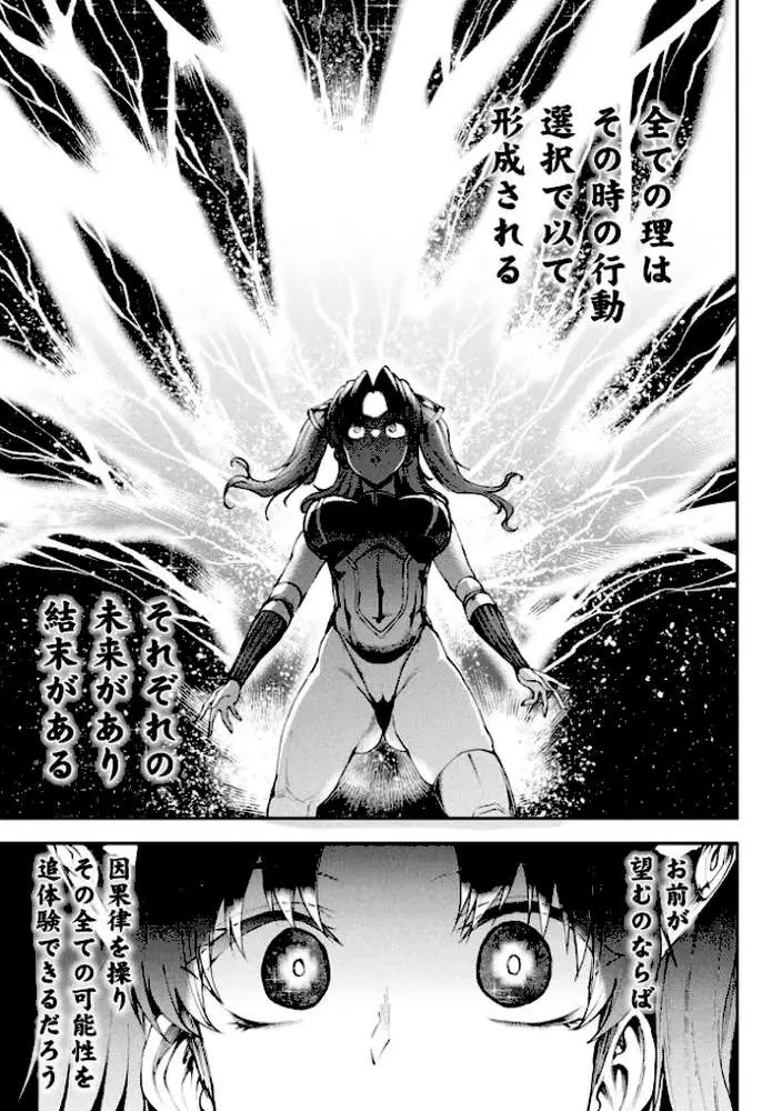 雷光神姫アイギスマギア―PANDRA saga 3rd ignition― - ページ20