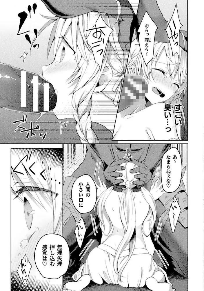 エデンズリッター淫悦の聖魔騎士ルシフェル編 THE COMIC - ページ09