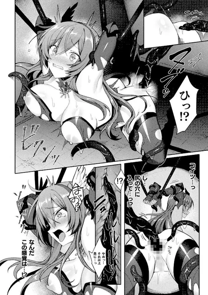 エデンズリッター淫悦の聖魔騎士ルシフェル編 THE COMIC - ページ28
