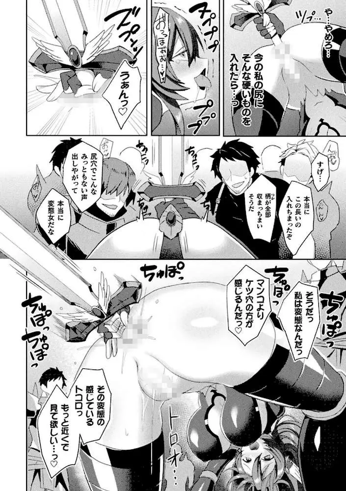 エデンズリッター淫悦の聖魔騎士ルシフェル編 THE COMIC - ページ38