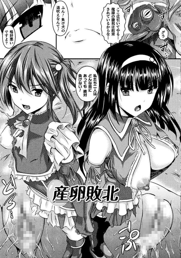 聖女堕落 - ページ12