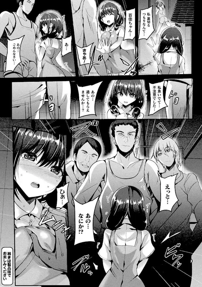 魔法少女マーテルレア - ページ12