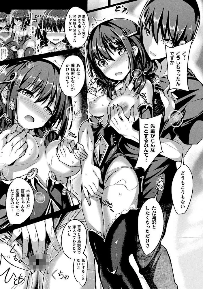 魔法少女マーテルレア - ページ25