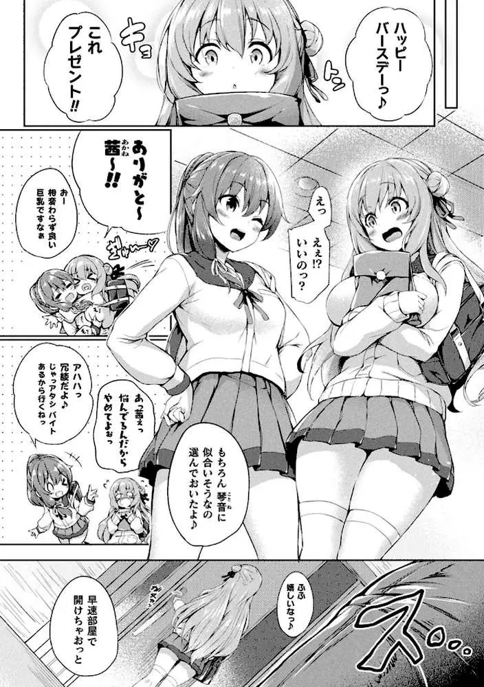皮り皮って - ページ04