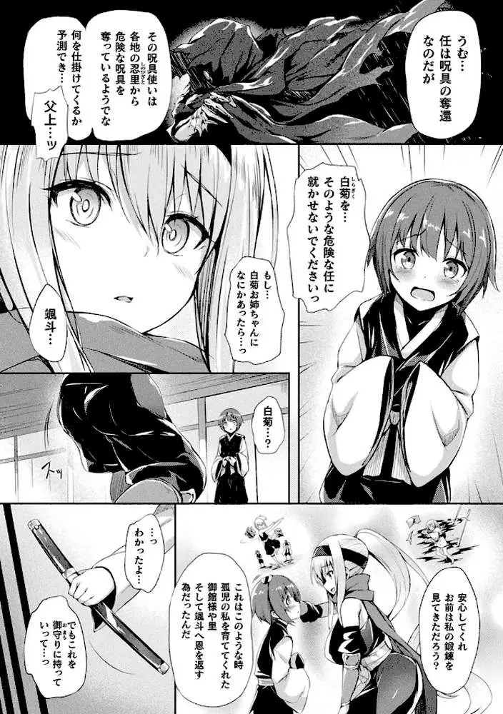 皮り皮って - ページ10