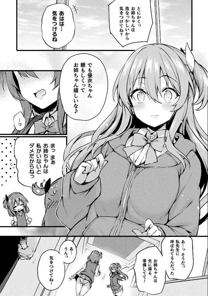 皮り皮って - ページ17
