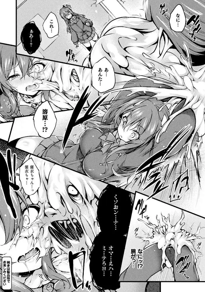 皮り皮って - ページ20