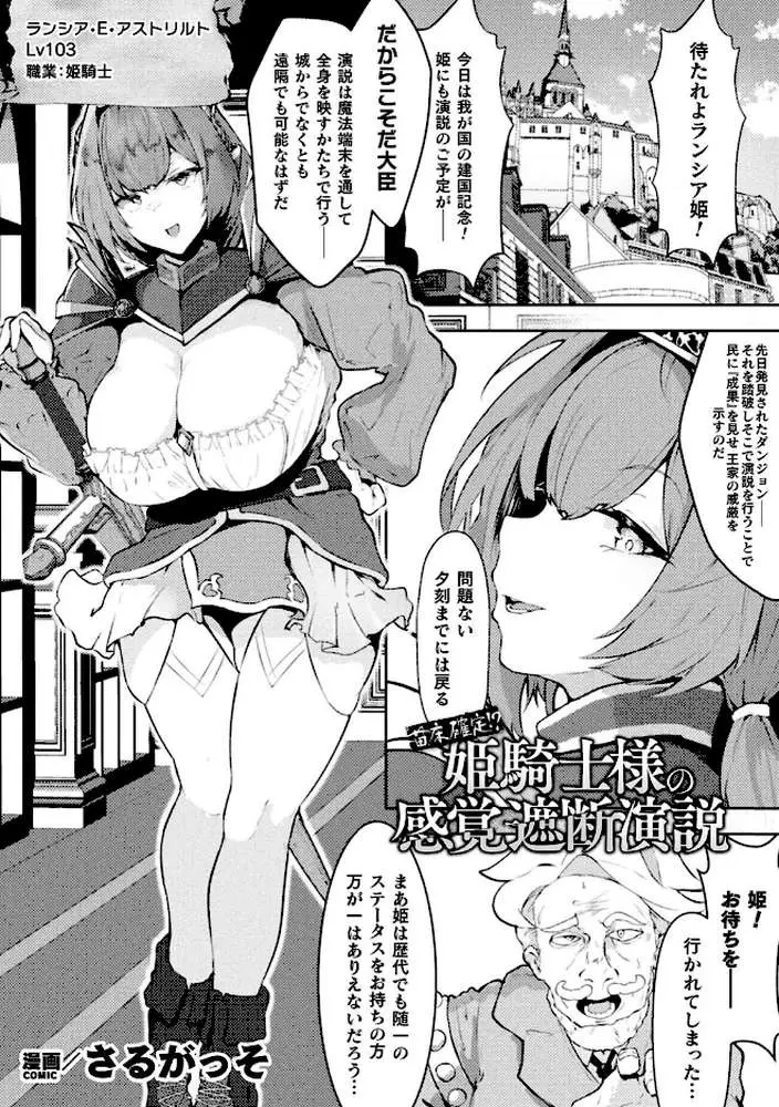 別冊コミックアンリアル 感覚遮断〜身体の感覚を遮断されて気づかぬ間に強●絶頂〜デジタル版Vol.2 - ページ17