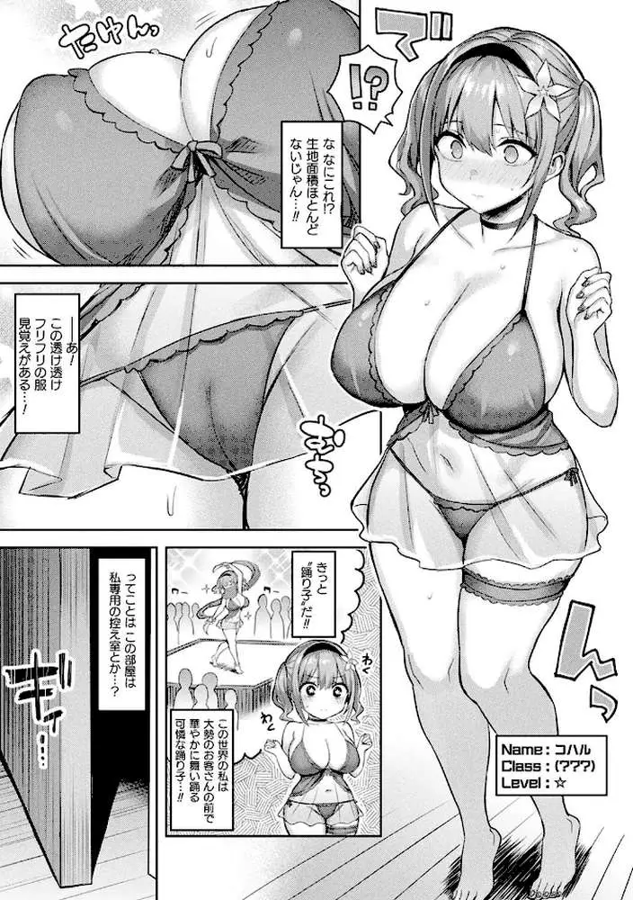 淫モラル・ゲームマスター - ページ09