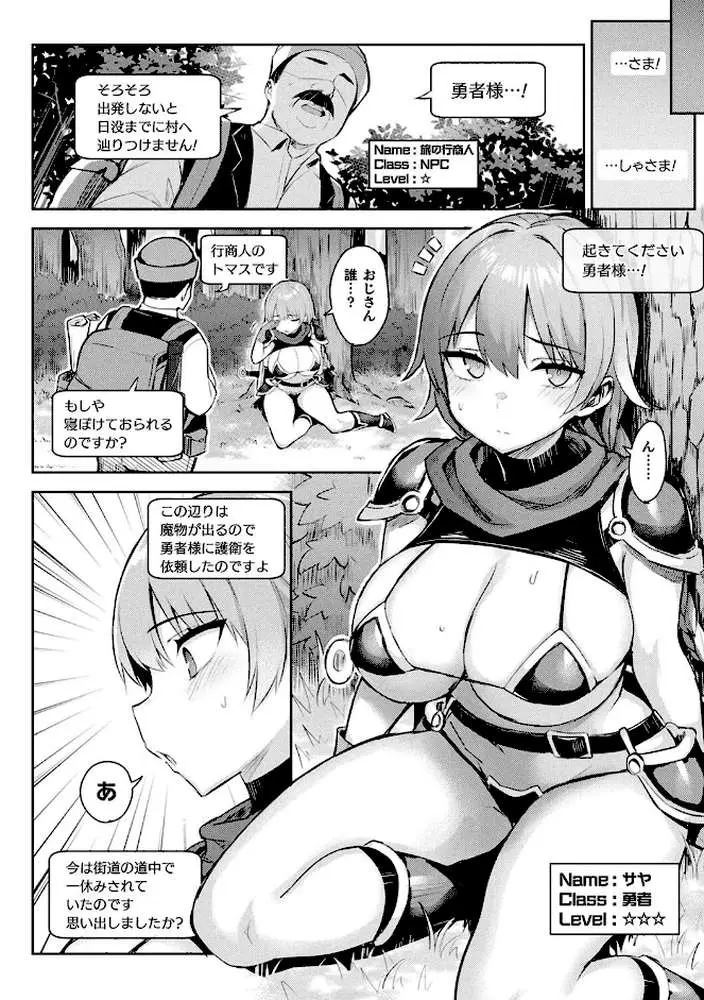 淫モラル・ゲームマスター - ページ17