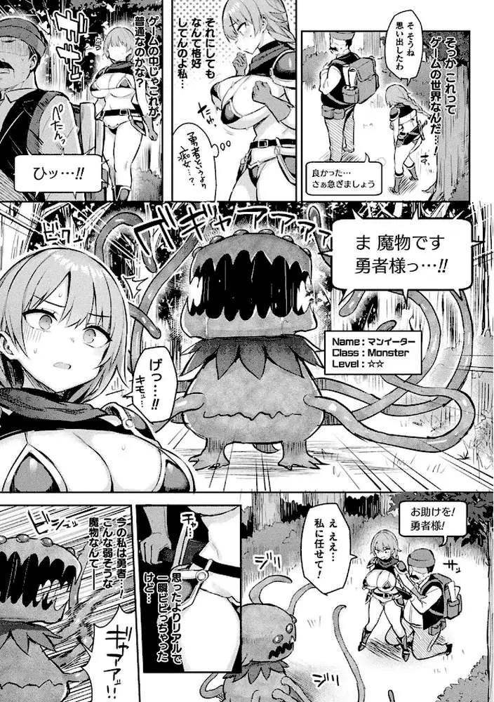 淫モラル・ゲームマスター - ページ18