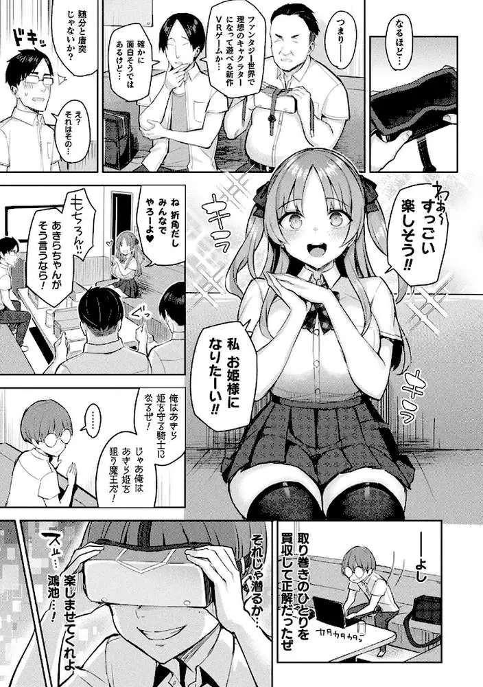 淫モラル・ゲームマスター - ページ24
