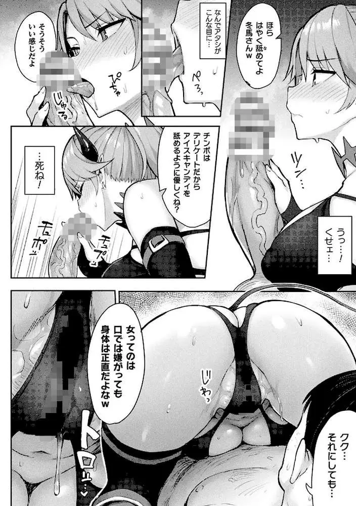 淫モラル・ゲームマスター - ページ35