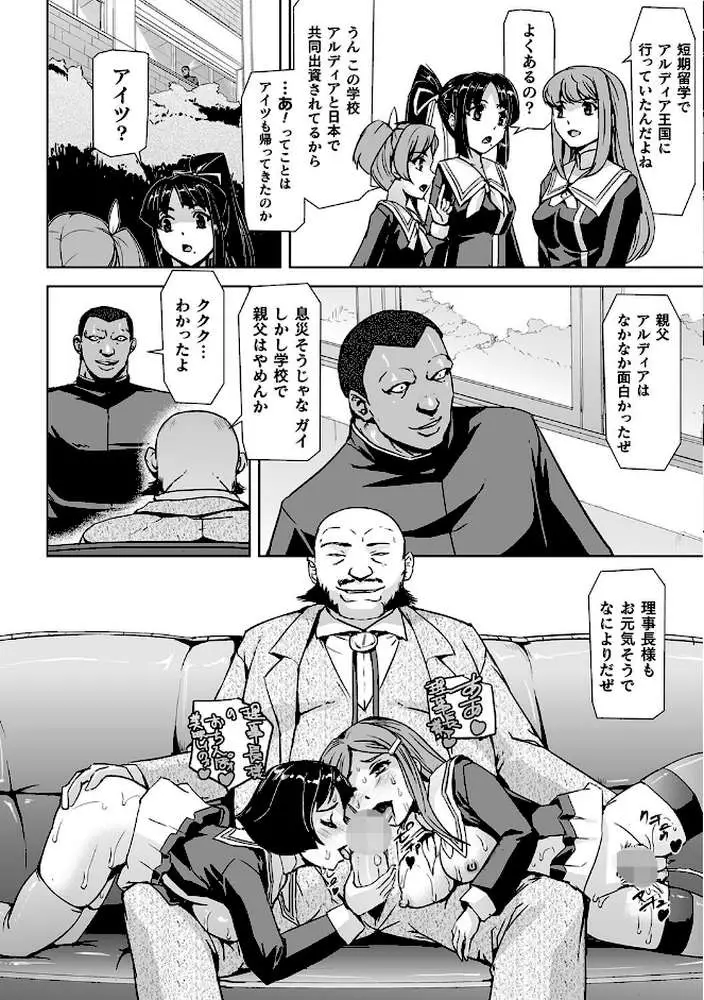 囚われた美少女捜査官 神代さくら THE COMIC - ページ14