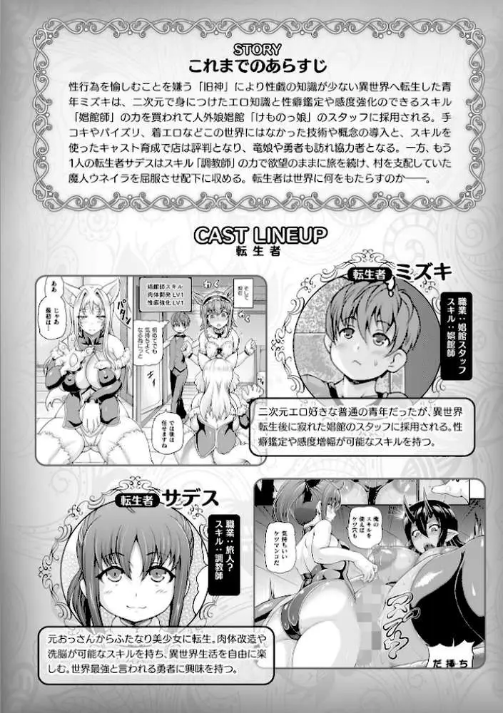 異世界娼館 - ページ04