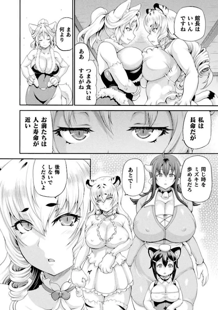 異世界娼館 - ページ08
