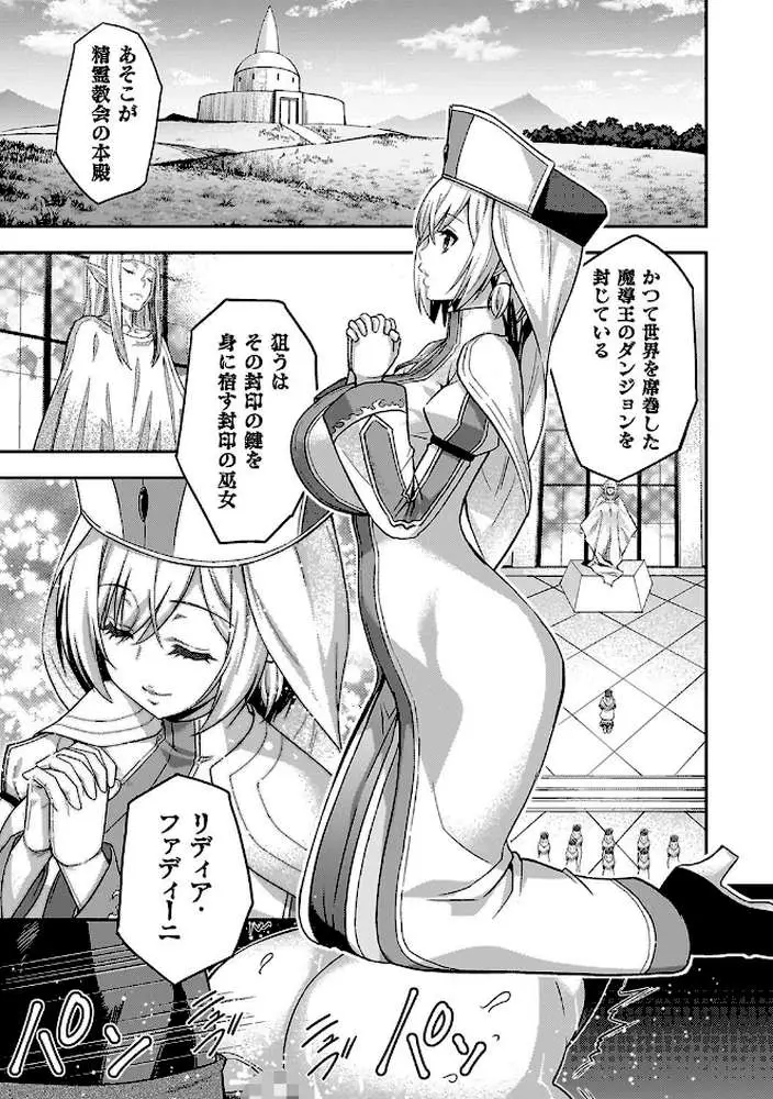 エローナ オークの淫紋に侵された女騎士の末路 - ページ02