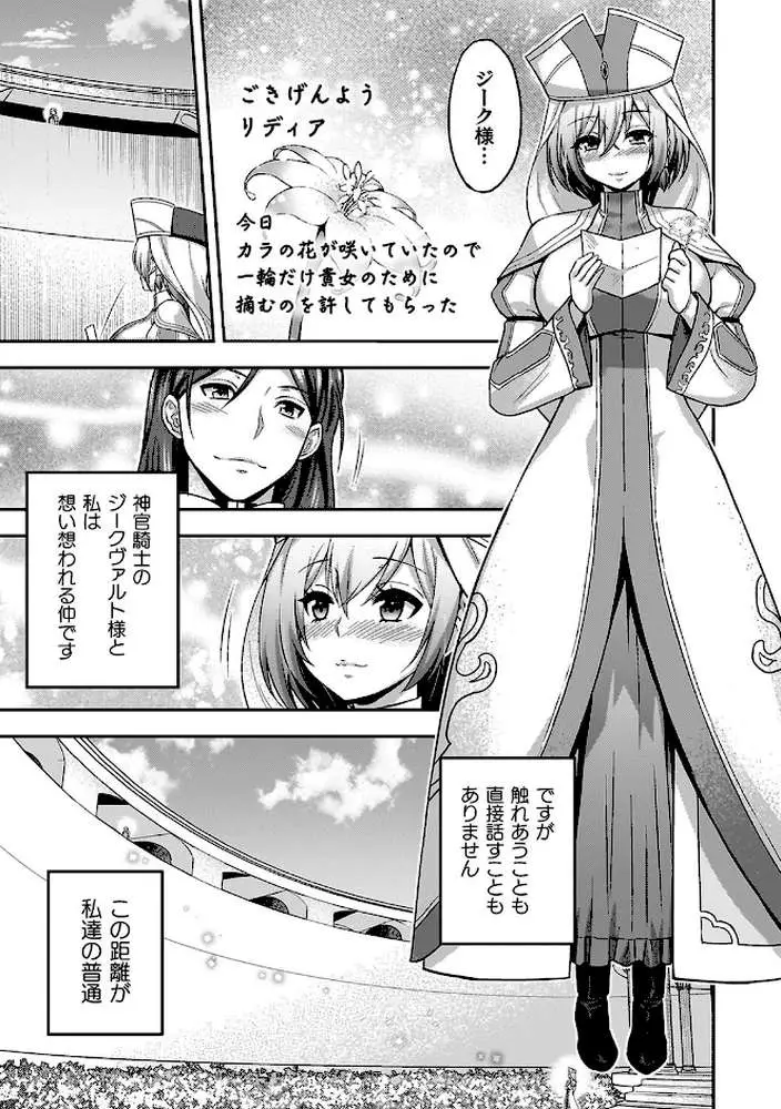 エローナ オークの淫紋に侵された女騎士の末路 - ページ04
