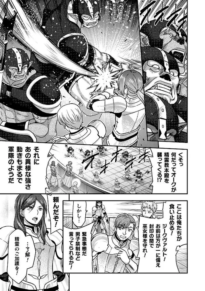 エローナ オークの淫紋に侵された女騎士の末路 - ページ06