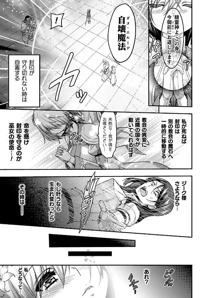 エローナ オークの淫紋に侵された女騎士の末路 - ページ14