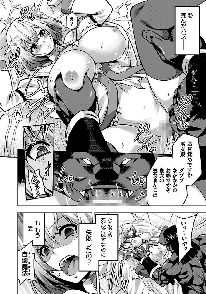 エローナ オークの淫紋に侵された女騎士の末路 - ページ15