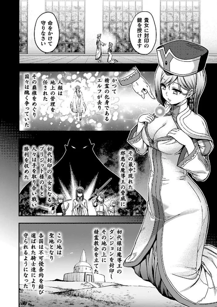 エローナ オークの淫紋に侵された女騎士の末路 - ページ22