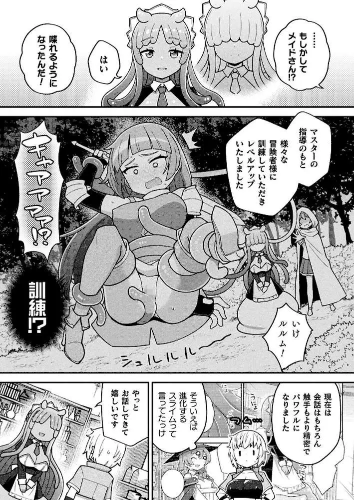 オトナのアイテム屋さん(単話) - ページ02