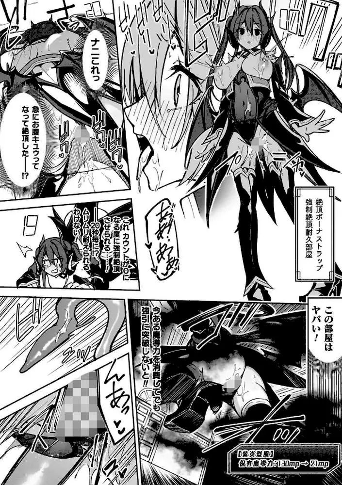 淫辱迷宮 〜エロトラップで乱れ咲く魔勇〜 - ページ07