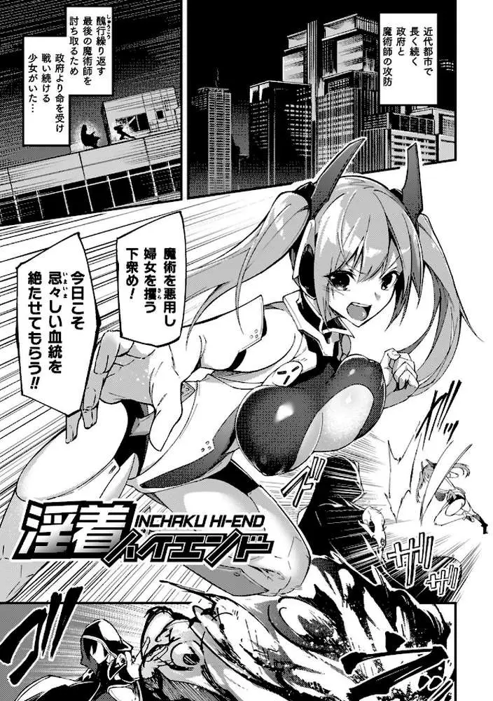 淫辱迷宮 〜エロトラップで乱れ咲く魔勇〜 - ページ41