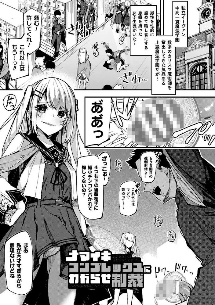淫辱迷宮 〜エロトラップで乱れ咲く魔勇〜 - ページ47