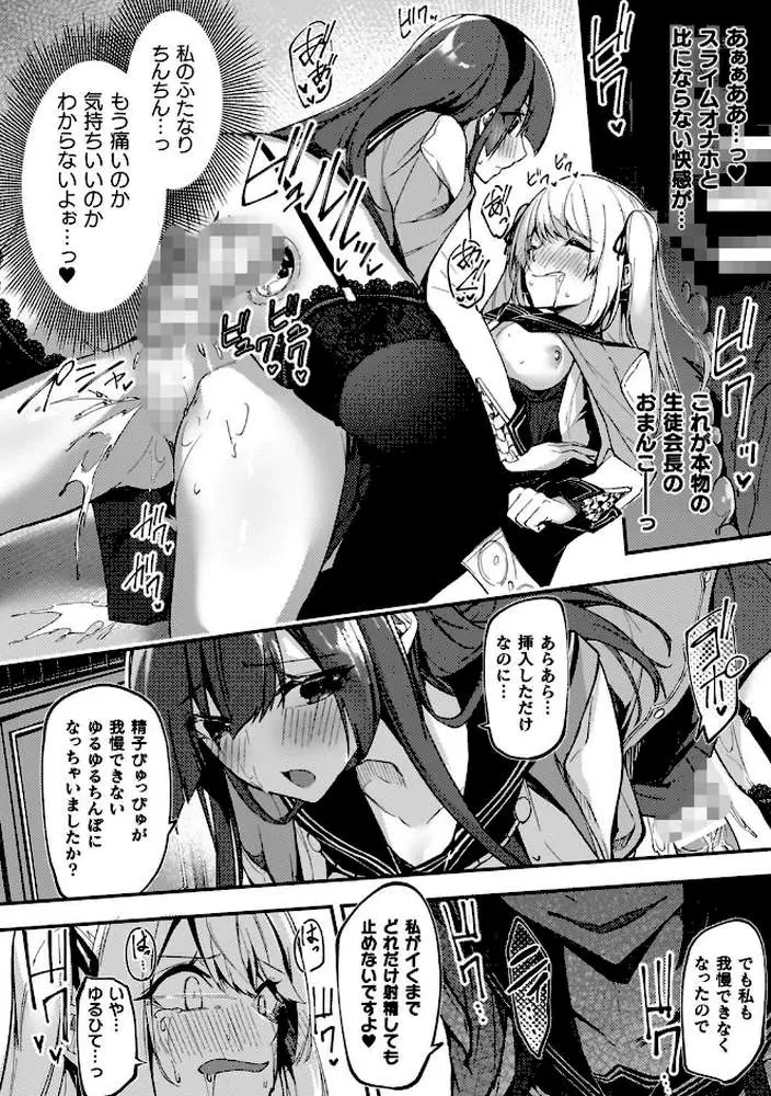 淫辱迷宮 〜エロトラップで乱れ咲く魔勇〜 - ページ52